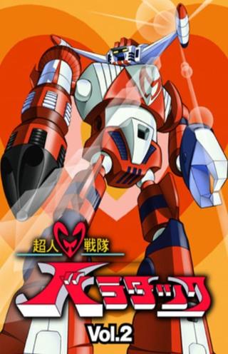 Chojin Sentai Barattack poster