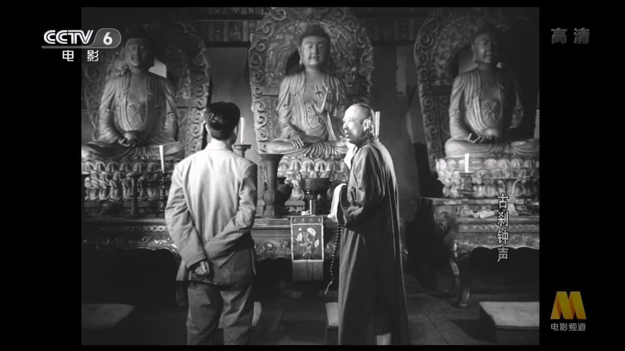 The Bell Rings from an Old Temple backdrop