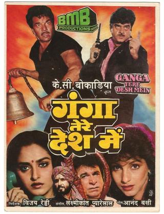 Ganga Tere Desh Mein poster