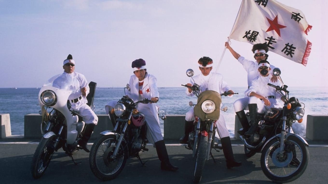 Bomber Bikers of Shonan backdrop