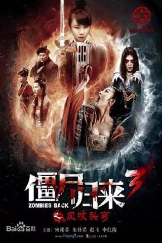 僵尸归来3：风吹头弯 poster