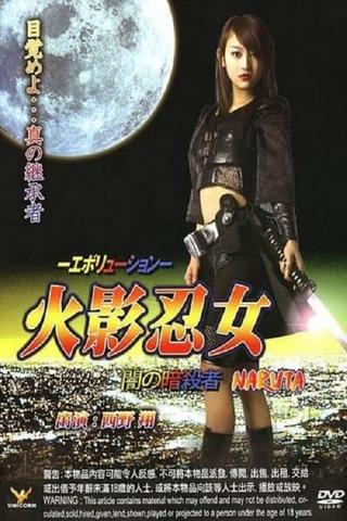 Ninja Girl: Assassin of Darkness poster