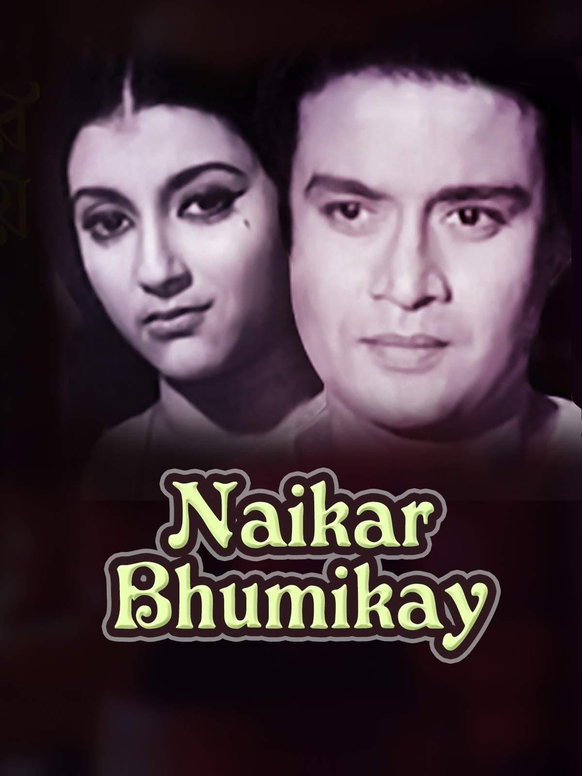 Naikar Bhumikay poster