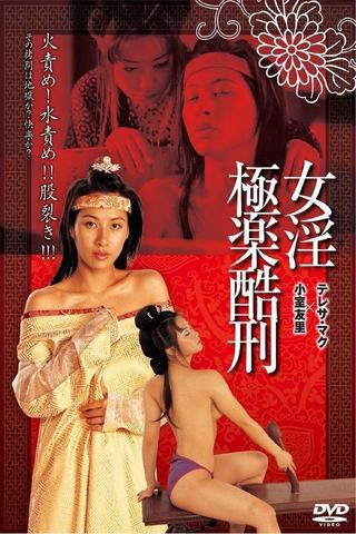 Tortured Sex Goddess of Ming Dynasty poster
