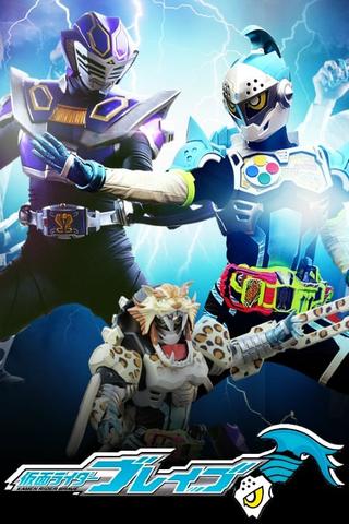 Kamen Rider Brave: ~Let's Survive! Revival of the Beast Rider Squad!~ poster