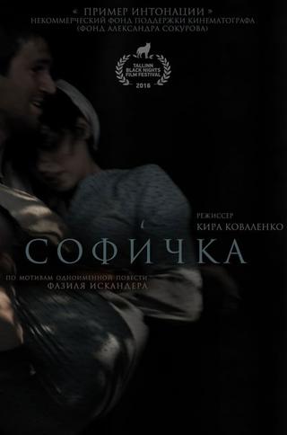 Sofichka poster
