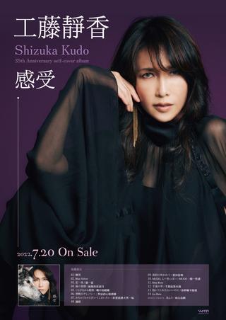 Shizuka Kudo 35th Anniversary Tour 2022 poster