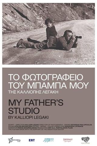 My Father’s Studio poster