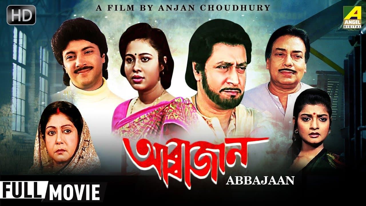 Abbajaan backdrop