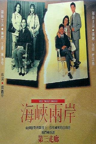 People Between Two China poster
