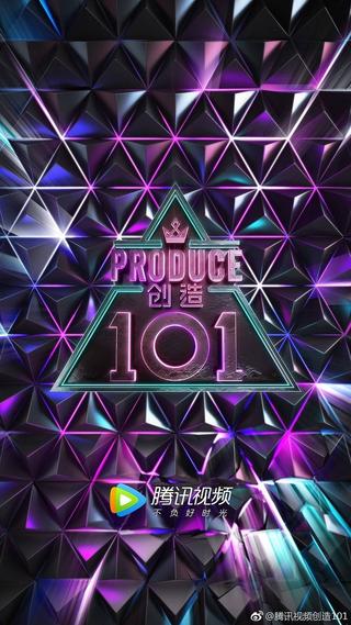 Produce 101 poster