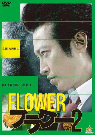 Flower 2 poster