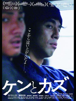 Ken and Kazu poster