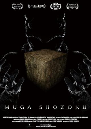 Muga Shozoku poster