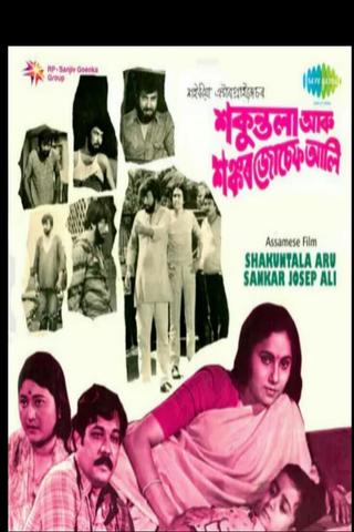 Shakuntala aru Sankar Joseph Ali poster