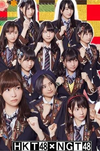 HKT48 vs NGT48 Sashi Kita Gassen poster