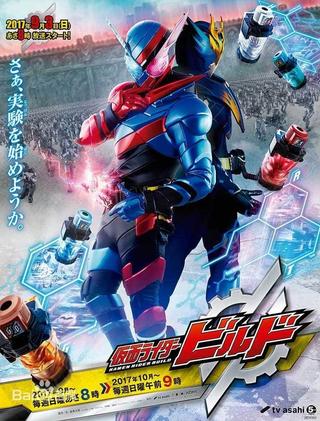 Kamen Rider Build: Transformation Lessons ~The Laws Of Transformation Are Set!~ poster