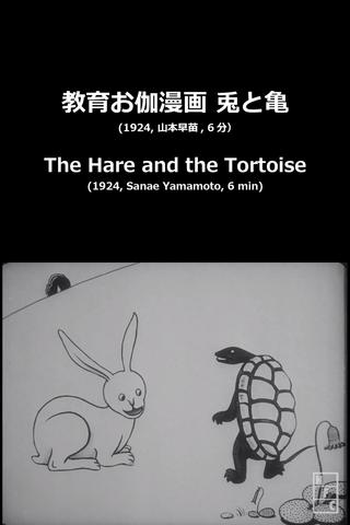 The Hare and the Tortoise poster