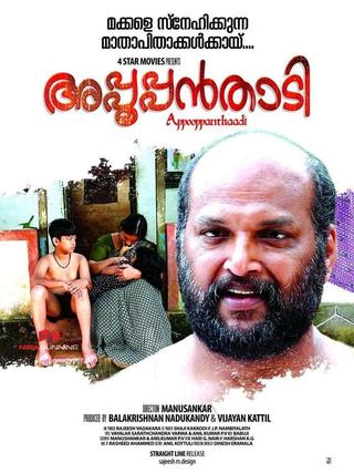 Appooppanthaadi poster