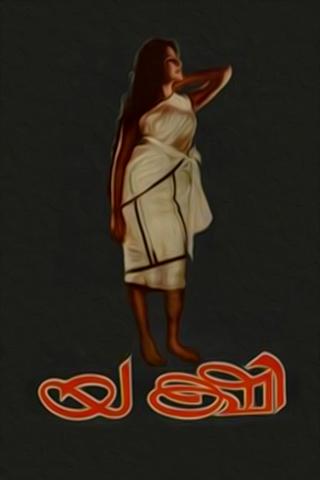 Yakshi poster