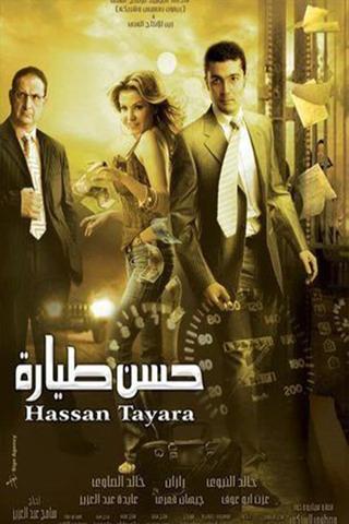 Hassan Tayara poster