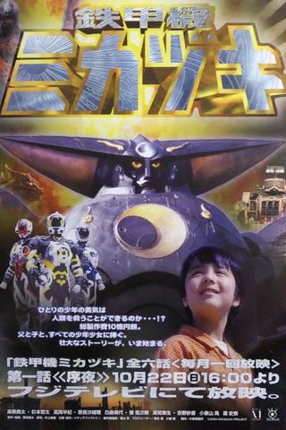 Iron Armored Machine Mikazuki poster