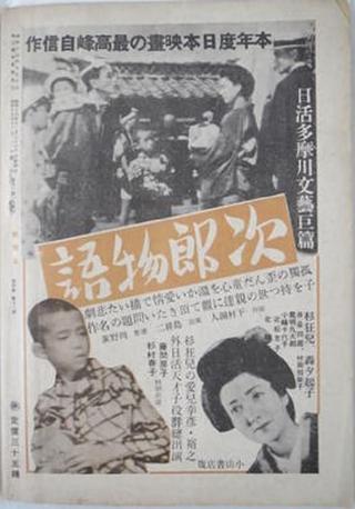 Tale of Jiro poster