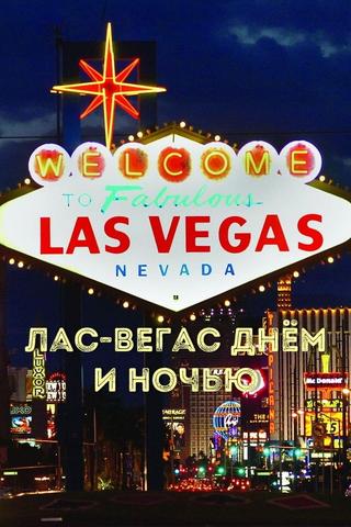 Las Vegas by day and night poster