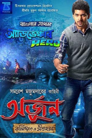 Arjun - Kalimpong E Sitaharan poster