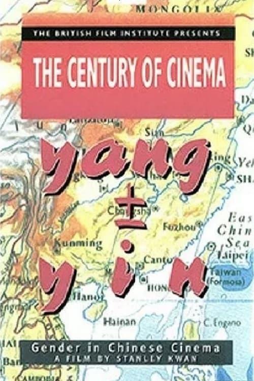 Yang ± Yin: Gender in Chinese Cinema poster