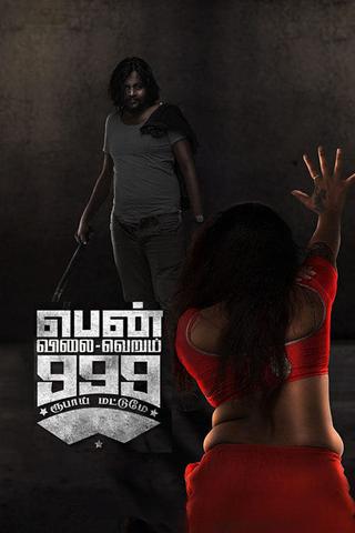 Pen Vilai Verum 999 Rubai Matume poster