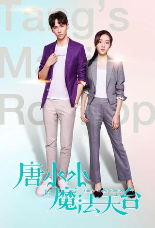 Tang's Magic Rooftop poster