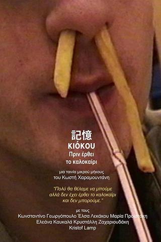 Kioku Before Summer Comes poster