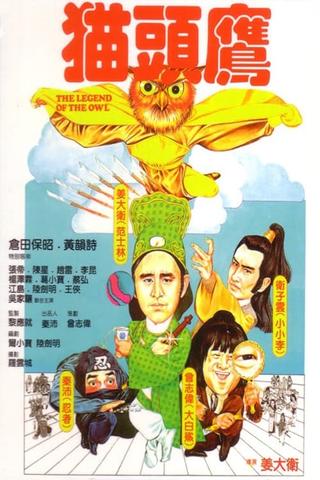 The Legend of the Owl poster