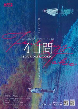 Four Days Tokyo poster