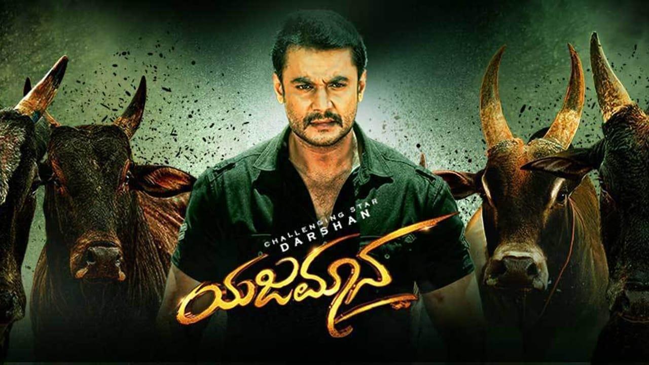 Yajamana backdrop