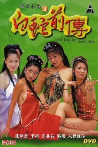 Monk Tang Cho 2: Snake Goblin poster