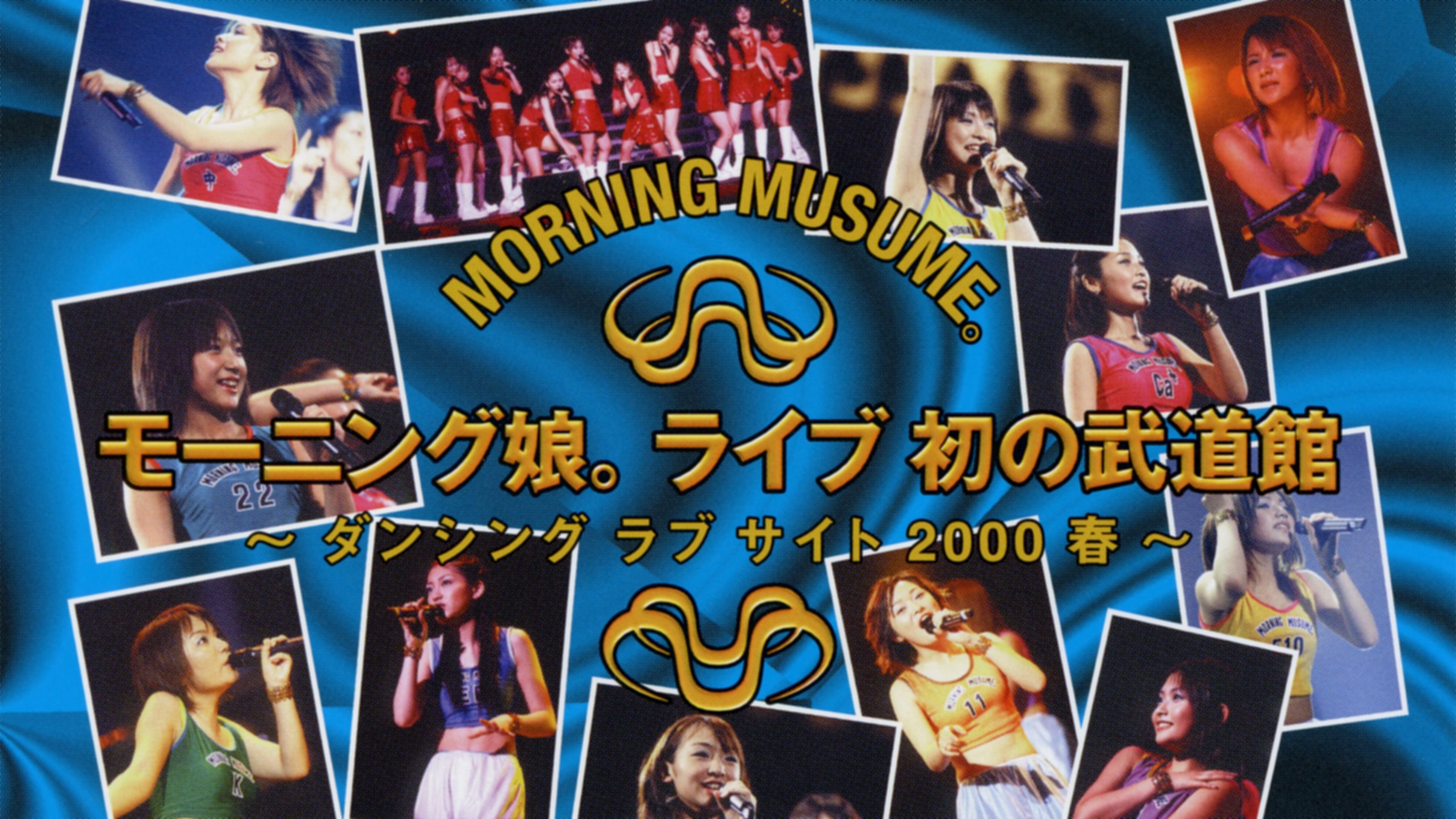 Morning Musume. 2000 Spring Live Hatsu no Budokan ~Dancing Love Site~ backdrop