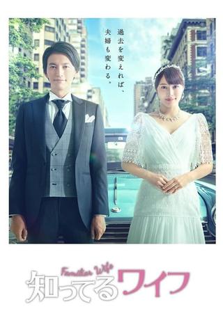 Familiar Wife poster
