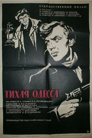 Тихая Одесса poster
