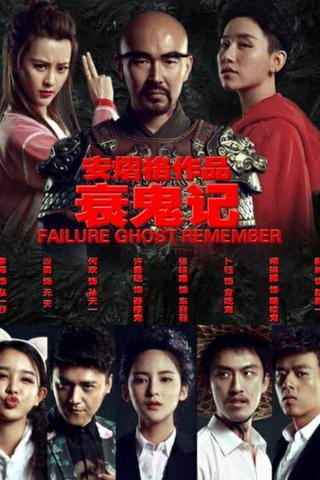 Failure Ghost Remember poster