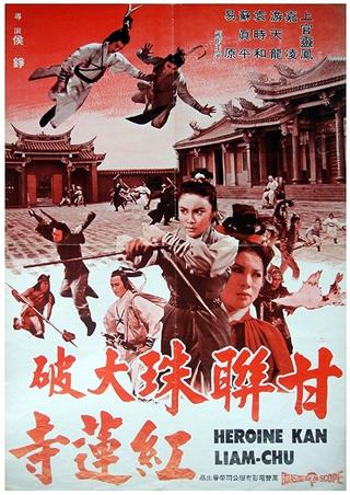 Heroine Kan Lian Chu poster