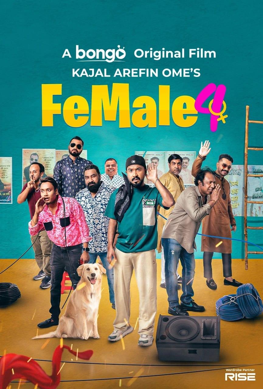 Female 4 poster