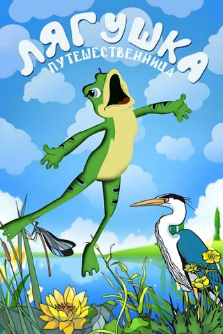 Frog the Traveller poster