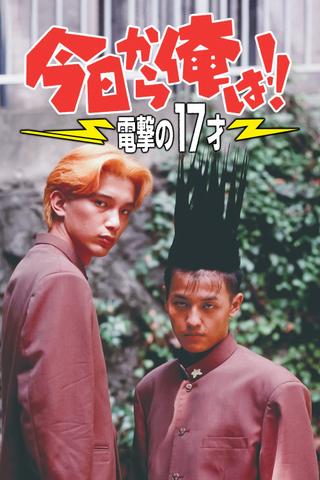 Kyō Kara Ore Wa!! Dengeki no 17 Sai poster