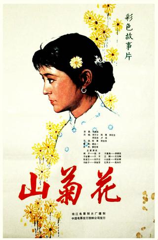 Wild Chrysanthemum poster