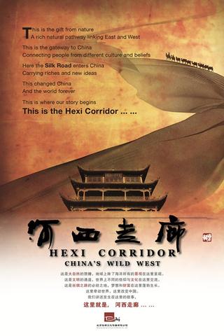HeXi Corridor poster