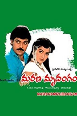 Marana Mrudangam poster