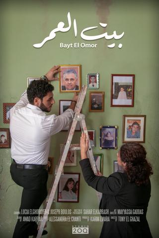 Bayt El Omor (Home of a Lifetime) poster