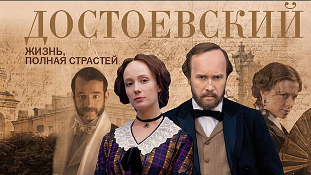 Dostoevsky backdrop